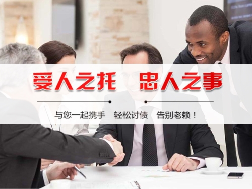 巢湖收债公司深度解析：如何选择靠谱的应收账款管理伙伴